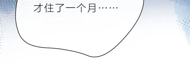 第37话 谎言 第90页