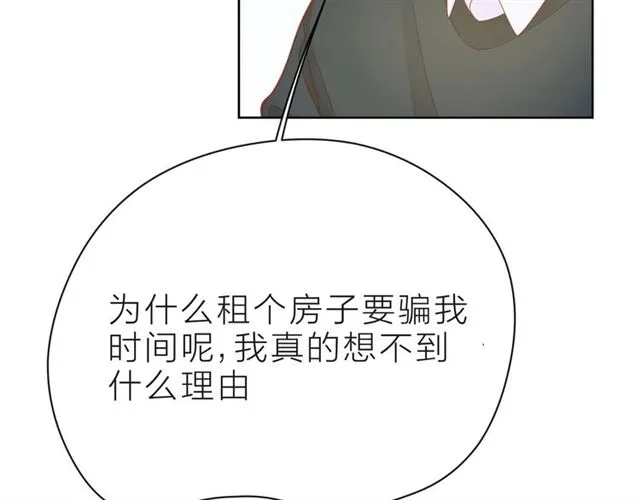 第37话 谎言 第152页
