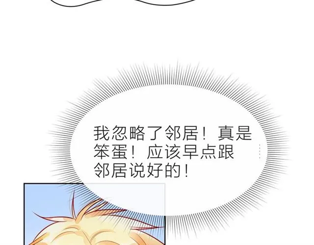 第37话 谎言 第153页