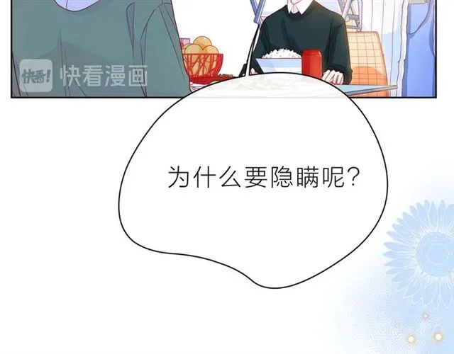第37话 谎言 第157页