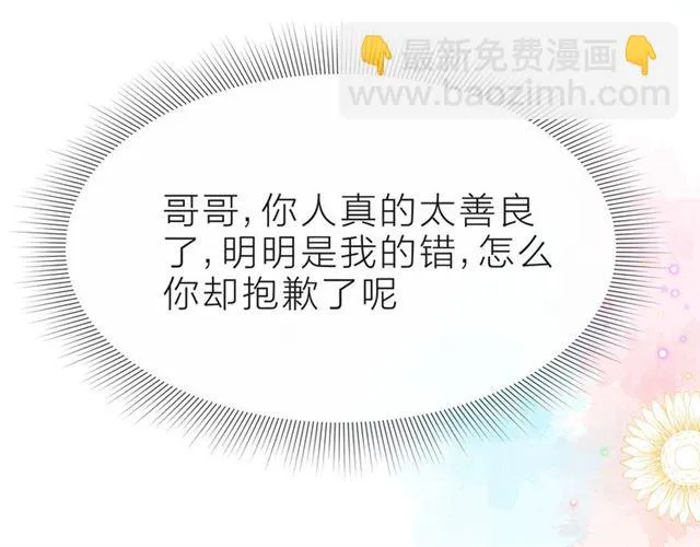 第37话 谎言 第192页
