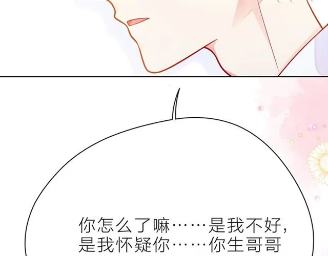 第37话 谎言 第197页
