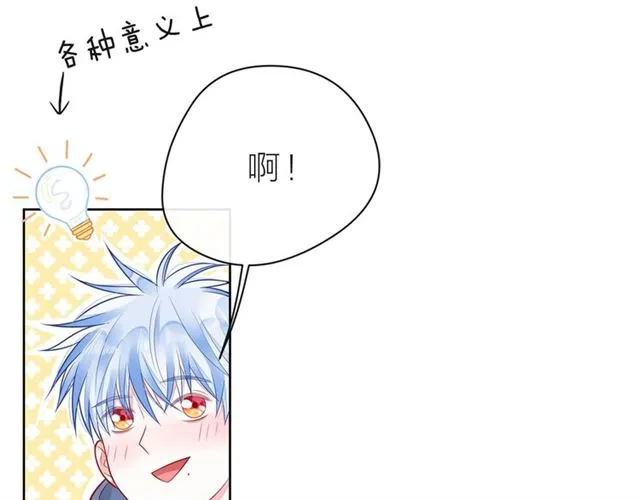 第35话 各自的杂音 第9页