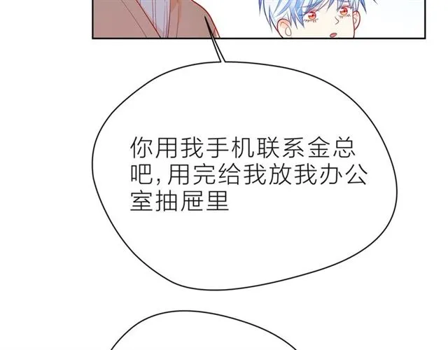 第35话 各自的杂音 第22页