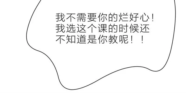 第35话 各自的杂音 第35页