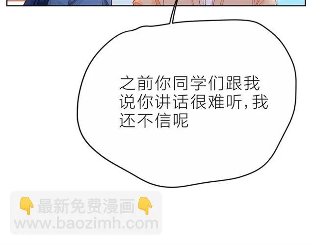 第35话 各自的杂音 第37页