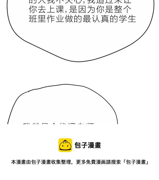 第35话 各自的杂音 第41页