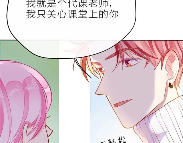 第35话 各自的杂音 第42页