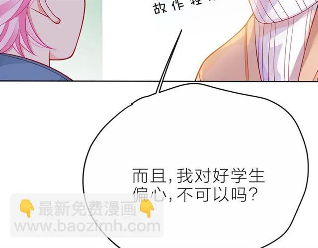 第35话 各自的杂音 第43页