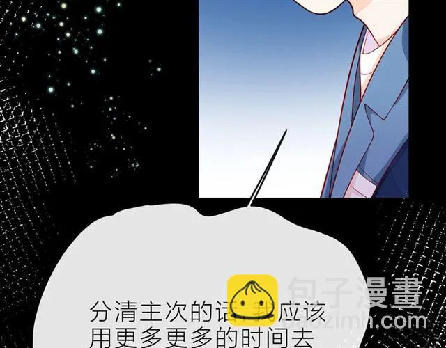 第35话 各自的杂音 第54页