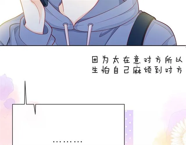 第35话 各自的杂音 第83页