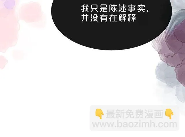 第36话 最快乐的时光 第66页
