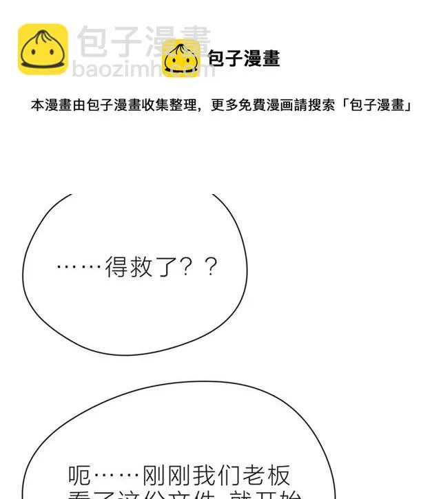 第34话 初次见面 第11页