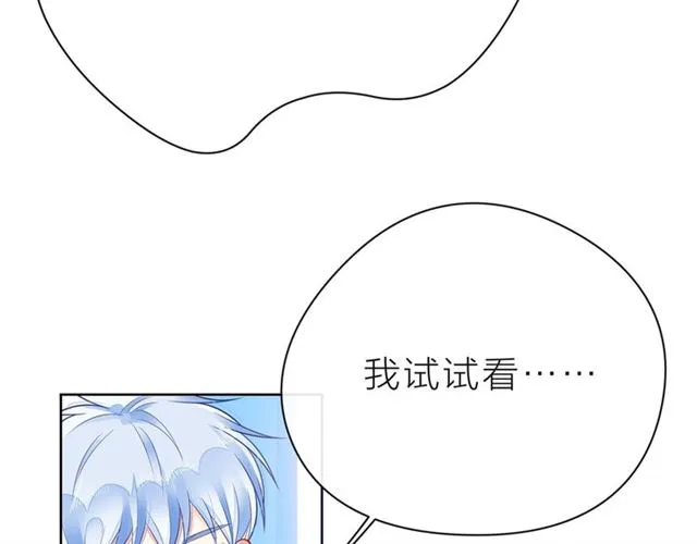 第34话 初次见面 第16页
