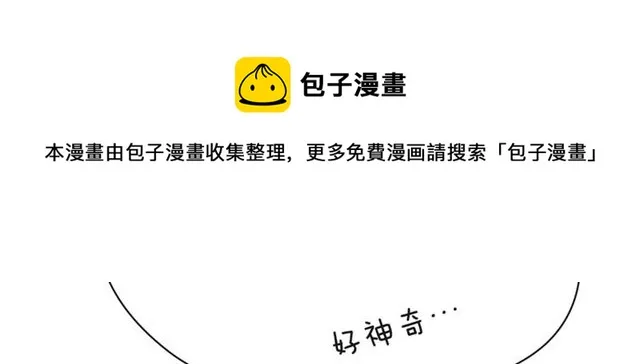 第34话 初次见面 第21页