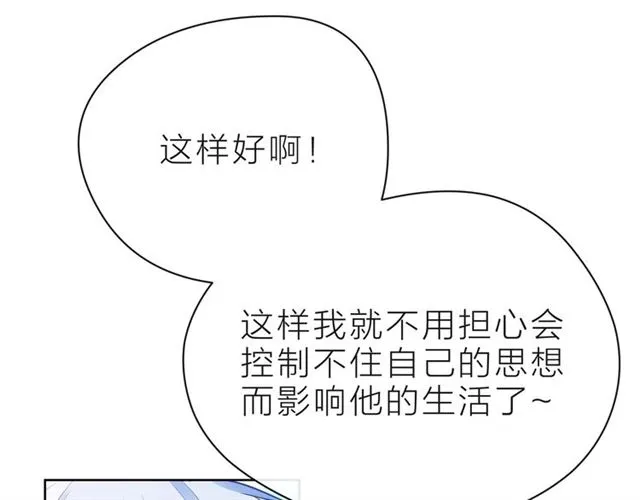 第34话 初次见面 第22页