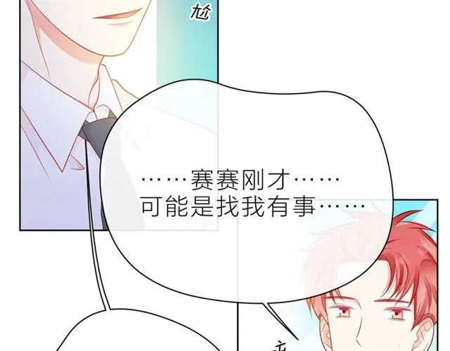 第34话 初次见面 第32页