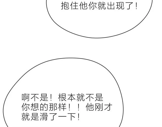 第34话 初次见面 第36页