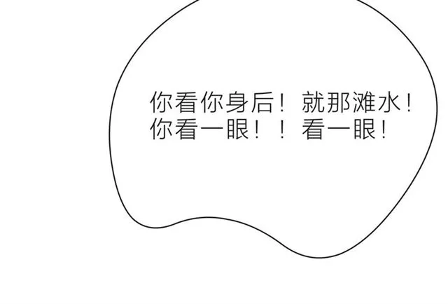 第34话 初次见面 第38页