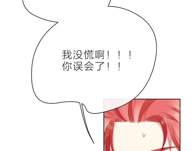 第34话 初次见面 第43页
