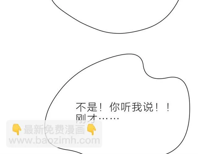 第34话 初次见面 第46页