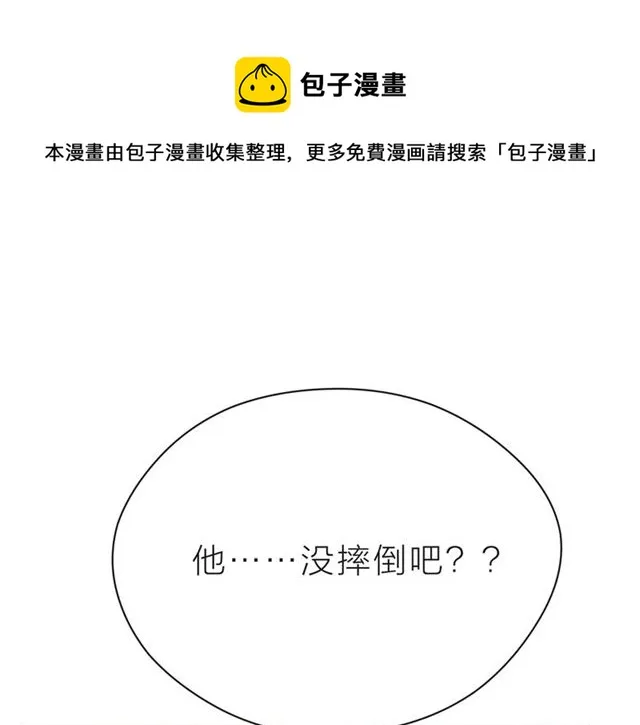 第34话 初次见面 第51页