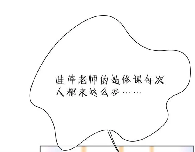 第34话 初次见面 第59页