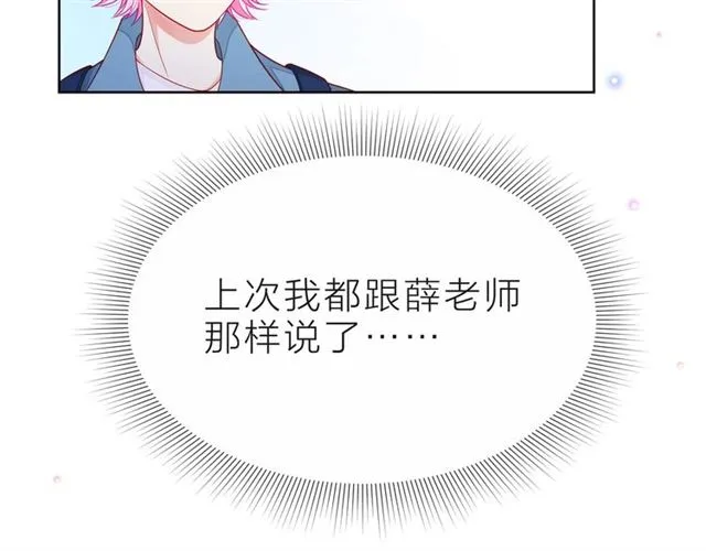 第34话 初次见面 第66页