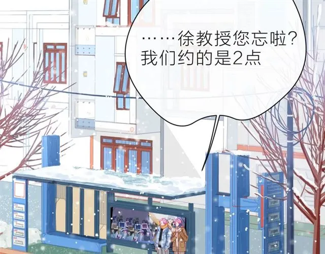 第34话 初次见面 第78页