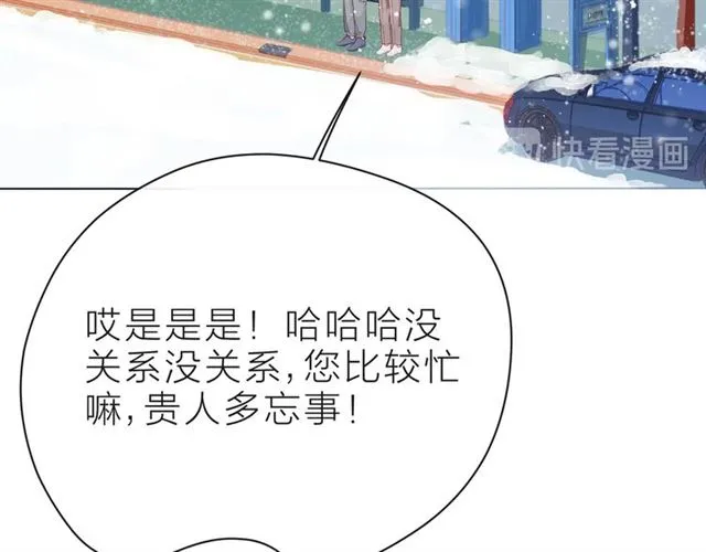 第34话 初次见面 第79页