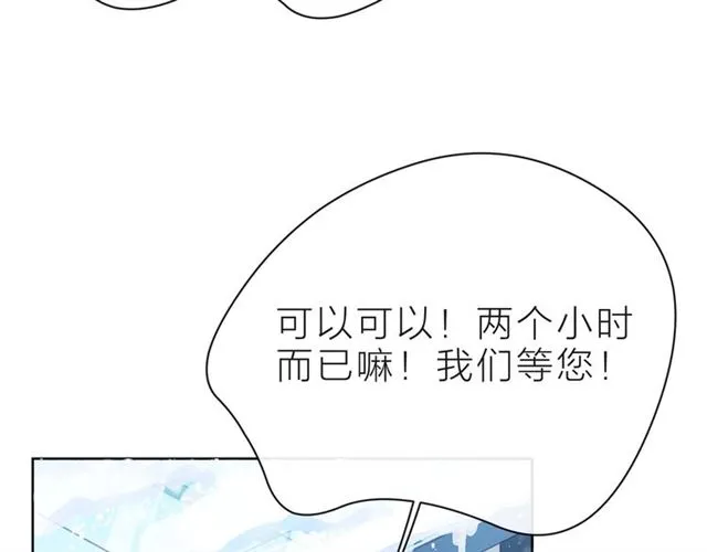 第34话 初次见面 第80页