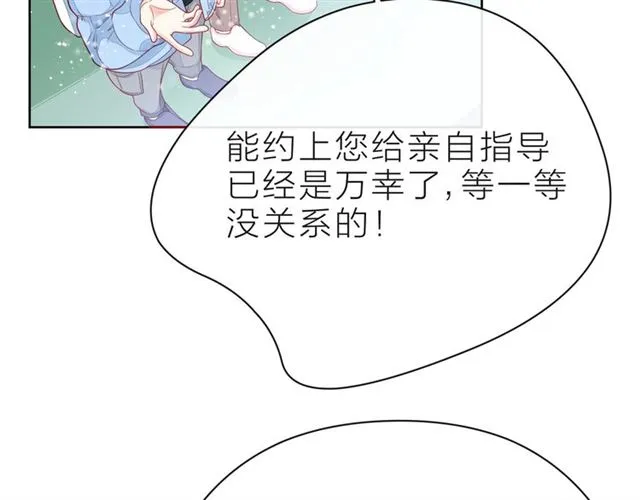 第34话 初次见面 第82页
