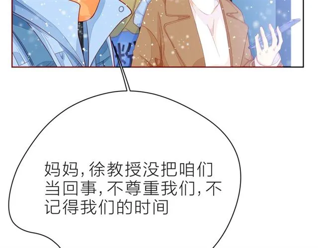 第34话 初次见面 第84页