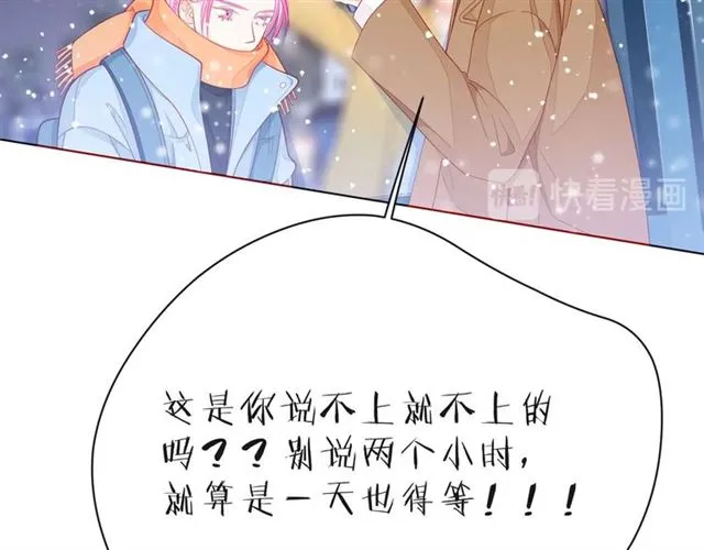 第34话 初次见面 第92页