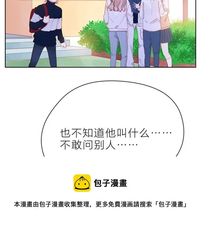 第34话 初次见面 第171页