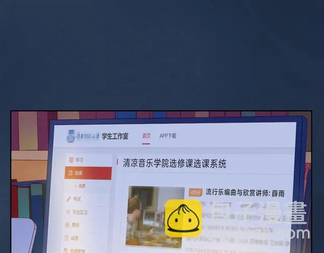 第34话 初次见面 第176页