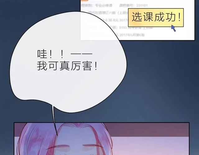 第34话 初次见面 第179页