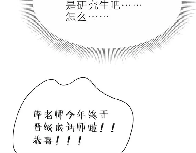 第34话 初次见面 第190页