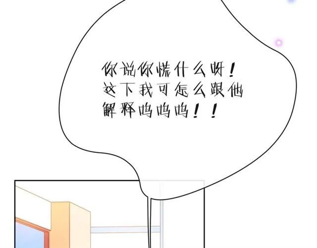 第34话 初次见面 第202页