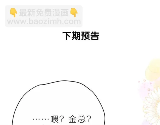第34话 初次见面 第213页