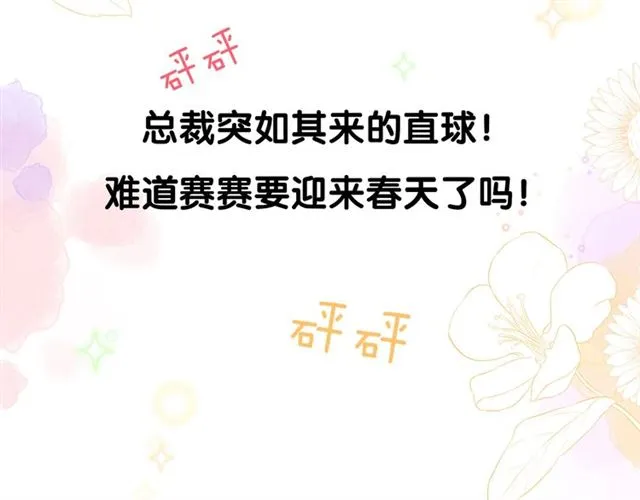 第34话 初次见面 第223页