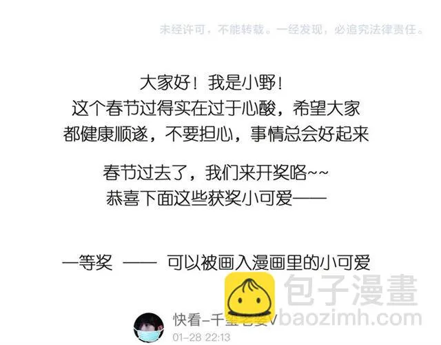 第34话 初次见面 第228页