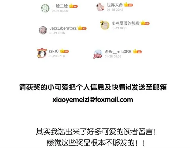 第34话 初次见面 第230页