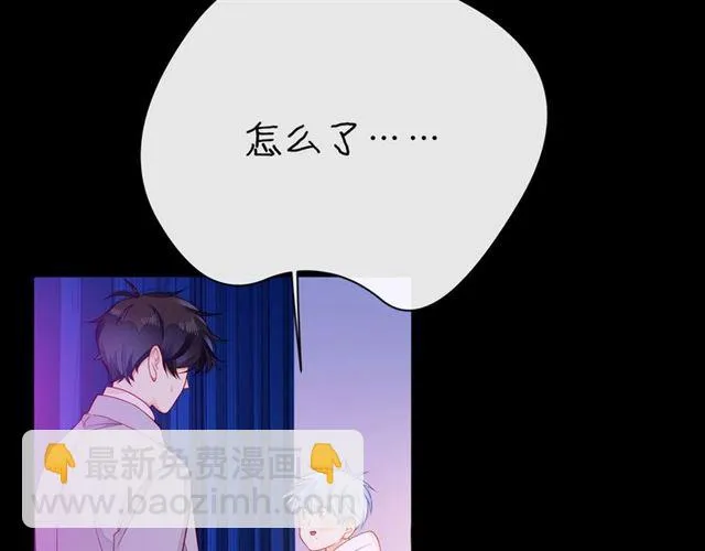 第32话 成年人的规则 第8页