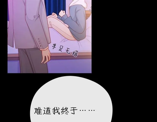 第32话 成年人的规则 第9页