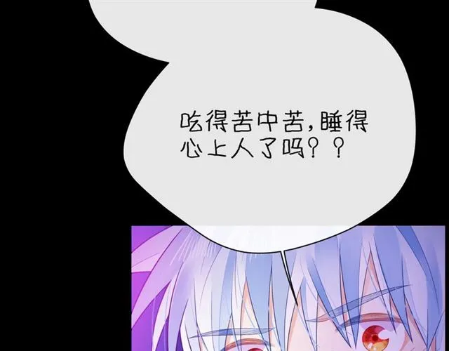 第32话 成年人的规则 第10页