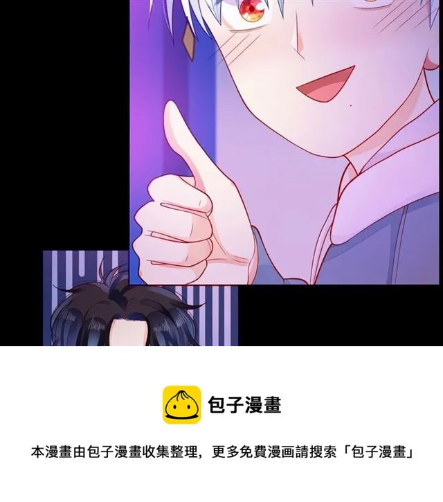 第32话 成年人的规则 第11页