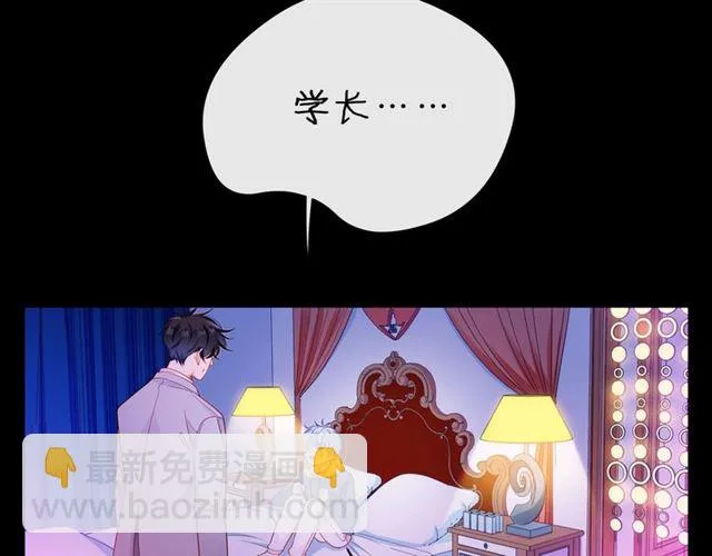 第32话 成年人的规则 第13页