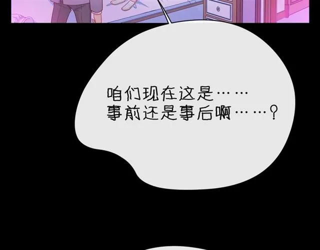 第32话 成年人的规则 第14页