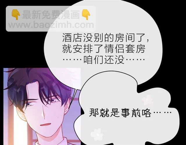 第32话 成年人的规则 第15页